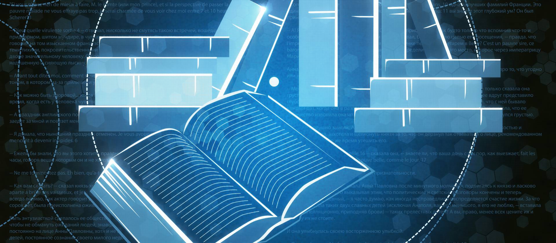 Headerbild zum CAS Bibliothekspraxis